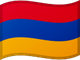 أرمينيا