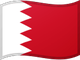 البحرين
