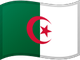 الجزائر