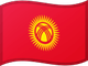 قرغيزستان