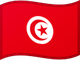 تونس