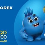 رصيد كورك 5000