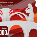 رصيد اسياسيل 100000