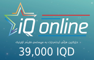 رصيد iq online 39000