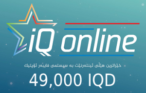 رصيد iq online 49000