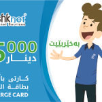 بطاقة تيشك نت 35 الف