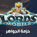 بطاقة لوردس موبايل - حزمة الجواهر
