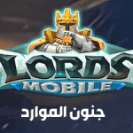 بطاقة لوردس موبايل - جنون الموارد