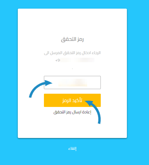 خطوات شراء بطاقة رقمية من كويك كارد 5