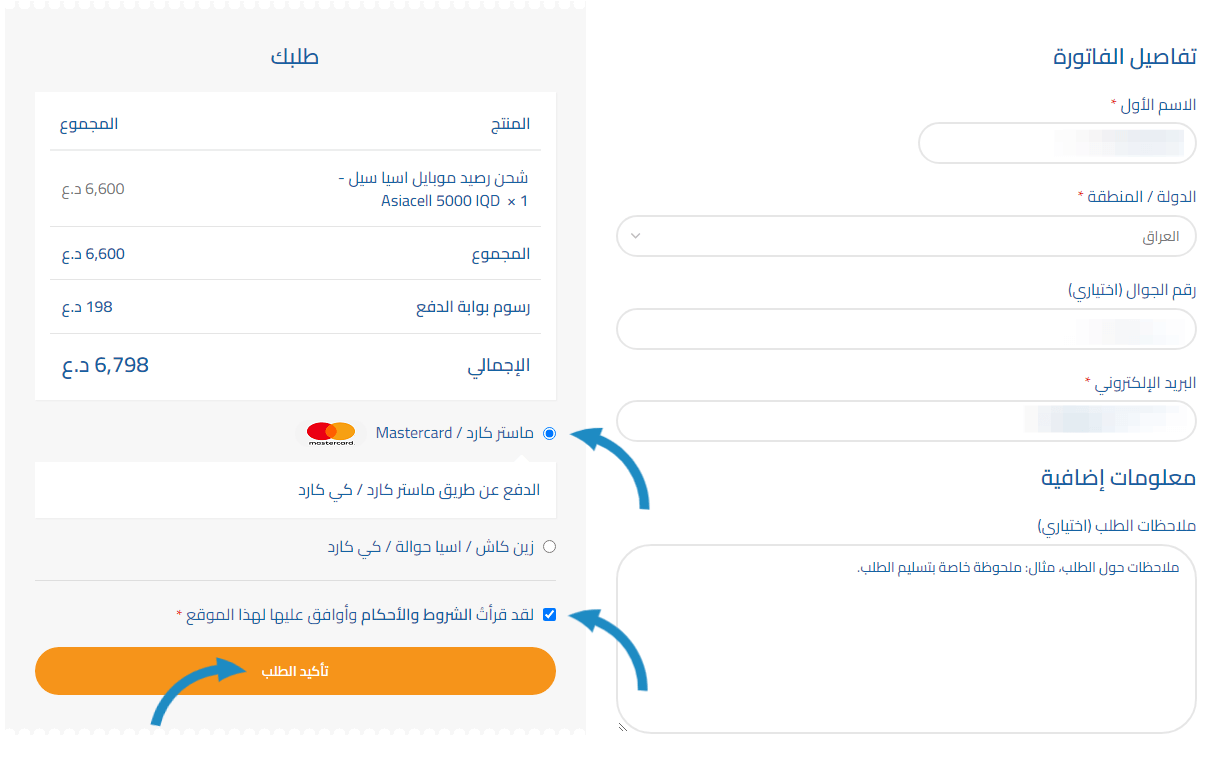 خطوات شراء بطاقة رقمية من كويك كارد 6