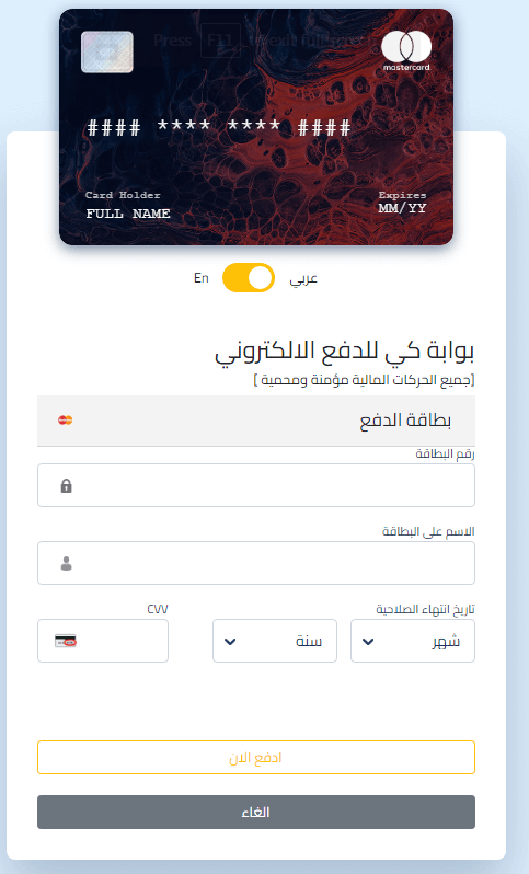 خطوات شراء بطاقة رقمية من كويك كارد 7