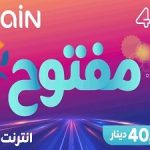 شحن باقة انترنت زين العراق شهري مفتوح