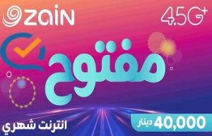 شحن باقة انترنت زين العراق شهري مفتوح
