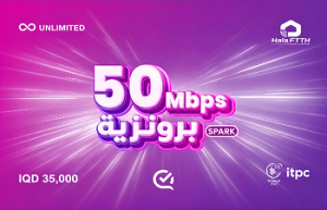 بطاقة Hala FTTH برونزية