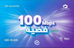 بطاقة Hala FTTH فضية