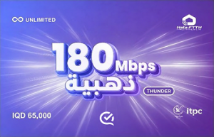 بطاقة Hala FTTH ذهبية