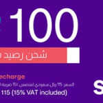 بطاقة شحن سوا 100 ريال - السعودية
