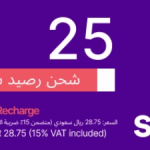 بطاقة شحن سوا 25 ريال - السعودية