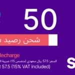 بطاقة شحن سوا 50 ريال - السعودية