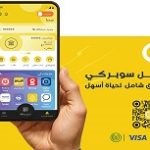 شحن سوبر كي 20,000 دينار عراقي