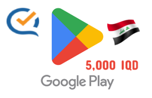 بطاقة كوكل بلاي 5000 دينار عراقي