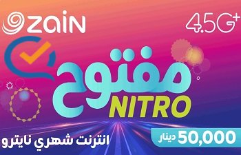 zainiraq-internet-monthly-nitro-4g انترنت زين العراق نايترو