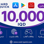 بطاقة شحن كارد كويك فئة 10,000 دينار عراقي