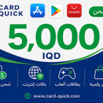 بطاقة شحن كارد كويك فئة 5,000 دينار عراقي
