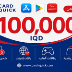 بطاقة شحن كارد كويك فئة 100,000 دينار عراقي