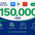 بطاقة شحن كارد كويك فئة 150,000 دينار عراقي