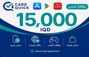 بطاقة شحن كارد كويك فئة 15,000 دينار عراقي