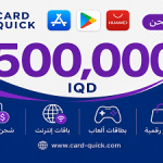 بطاقة شحن كارد كويك فئة 500,000 دينار عراقي